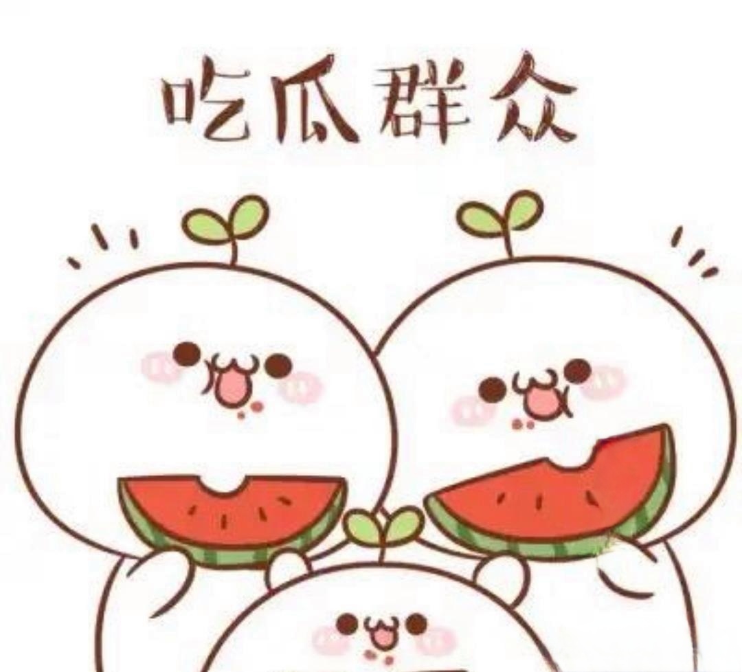 91吃瓜二区
