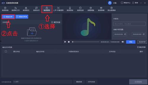 视频分离音频,解锁视频内容新玩法