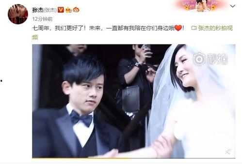 谢那和张杰结婚的视频,浪漫瞬间定格幸福时光