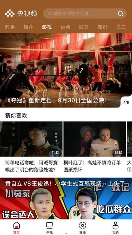 央视频观,洞察时代脉搏，聚焦热点话题