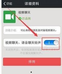 微信视频怎么关闭声音,操作指南一网打尽