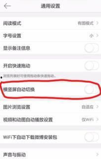 手机微博视频怎么全屏,轻松制作概述文章副标题】