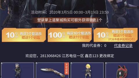 cf永往直前抽奖视频,惊喜连连，福利不断