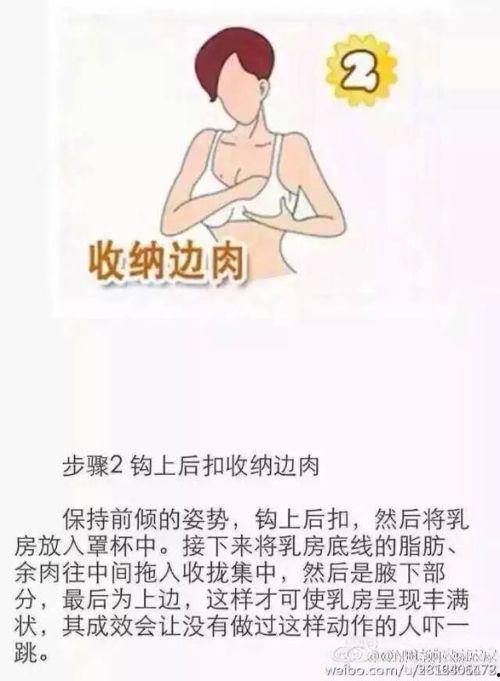 穿内衣的正确步骤视频,轻松掌握正确步骤