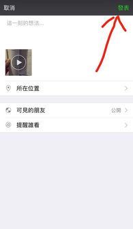 vivo手机视频怎么发朋友圈,vivo手机视频发朋友圈教程