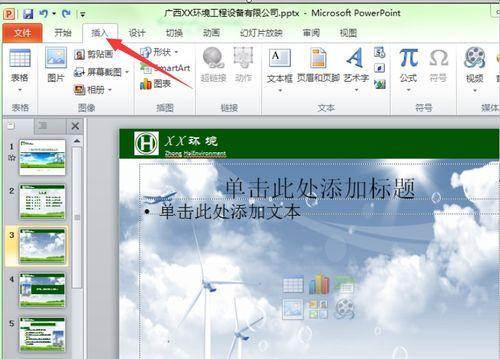 ppt制作成视频,视频制作概述