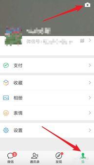 新版微信怎么发视频动态,新版微信视频动态发布攻略