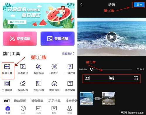 多个视频怎么合成一个,打造精彩内容概述