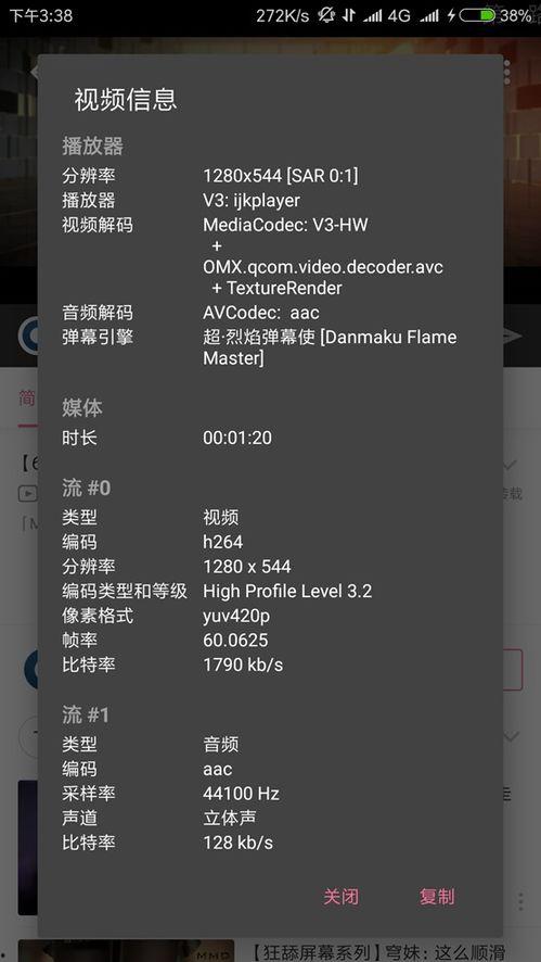 视频码率怎么看,揭秘高质量视频背后的秘密