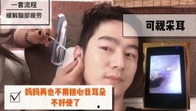掏耳朵的视频,轻松享受清洁耳朵的乐趣