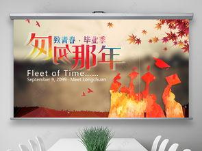 同学聚会视频模板,重温青春岁月，共忆往昔时光