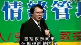 张锦贵演讲视频,揭秘成功之道与人生智慧