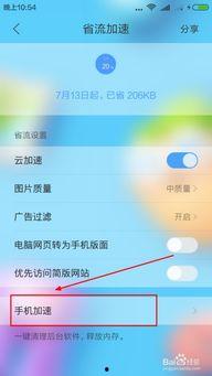 安卓手机视频播放加速,安卓手机视频播放加速技巧揭秘